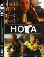 Нога  1991