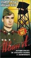 Ивин А.  1990