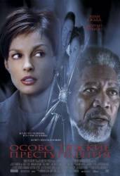 Особо тяжкие преступления / High Crimes 2002