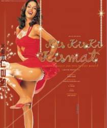 Поцелуй судьбы / Kis Kis Ki Kismat 2004