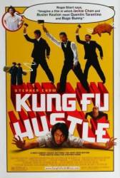 Разборки в стиле Кунг-фу / Kung fu 2004