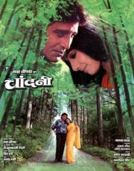 Чандни / Chandni 1989