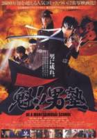 Школа самураев / Sakigake!! Otokojuku / Samurai School 2008
