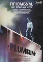 Плюмбум, или Опасная игра  1986