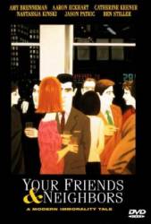 Твои друзья и соседи / Your Friends & Neighbors 1998