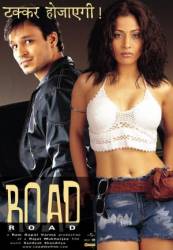 Таинственный попутчик / Road 2002