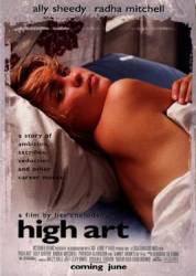 Высокое искусство / High Art 1998