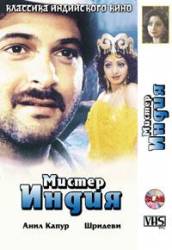Мистер Индия / Mr India 1987