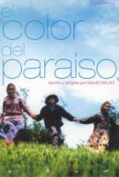 Цвет рая / Цвет Бога / Rang-e khoda / The Color of Paradise 1999
