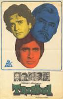 Трезубец бога Шивы / Trishul 1978