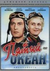 Пятый океан  1940