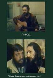 Город  1990