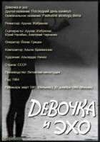 Девочка и эхо  1964