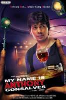 Мое имя Энтони Гонсалвес / My Name Is Anthony Gonsalves 2008