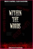 В лесах / Within the Woods 1978