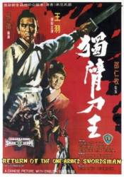 Возвращение однорукого меченосца / Du bei dao wang 1969