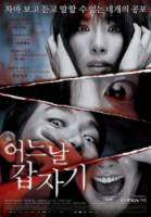Потайной этаж / Nebeonjjae cheung 2006