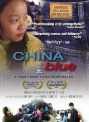 Голубой Китай / China Blue 2005