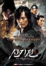 Божественное оружие / Shin ge jeon 2008