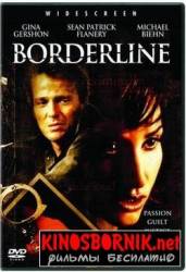 Грань одержимости / Borderline 2002