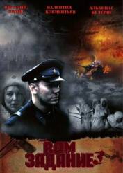 Вам - задание  2004