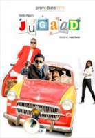 Дело всей жизни / Jugaad 2009