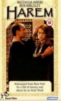 Гарем / Harem 1985