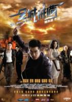 Город в осаде / Chun sing gai bei 2010