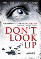 Не смотри вверх / Don't Look Up 2009