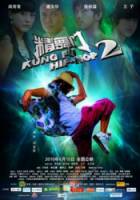 Кунг-Фу Хип-Хоп 2 / Kung Fu Hip Hop 2 2010