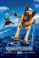 Кошки против собак: Месть Китти Галор / Cats & Dogs: The Revenge of Kitty Galore 2010