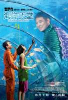 Рай океана / Haiyang tiantang 2010