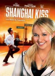 Шанхайский поцелуй / Shanghai Kiss 2007