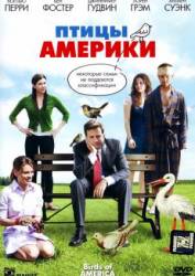 Птицы Америки / Birds of America 2008