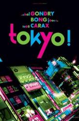 Токио! / Tokyo! 2008