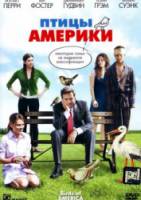 Птицы Америки / Birds of America 2008