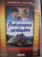 Фотография на память  1985