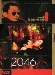 2046 / 2046 2004