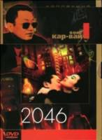 2046 / 2046 2004