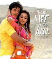 Жизнь так прекрасна / Vaah! Life Ho Toh Aisi! 2005