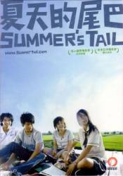 Уходящее лето / Xia tian de wei ba 2007