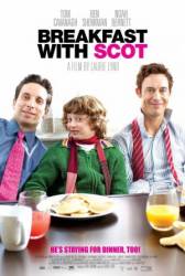 Несносный мальчишка / Breakfast with Scot 2007