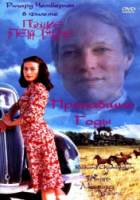 Поющие в терновнике: Пропавшие годы / The Thorn Birds: The Missing Years 1996