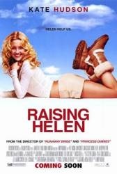 Модная мамочка / Raising Helen 2004