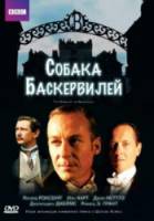 Собака Баскервилей / The Hound of the Baskervilles 2002