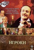 Игроки  1978