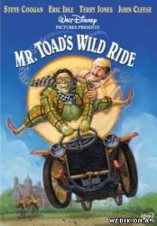 Ветер в ивах / The Wind in the Willows 1996