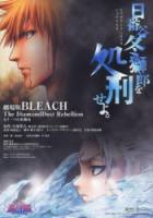 Блич 2: Восстание алмазной пыли / Gekijô ban Bleach: The DiamondDust Rebellion - Mô hitotsu no hyôrinmaru 2007