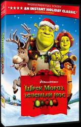 Шрек мороз, зеленый нос / Shrek the Halls 2007