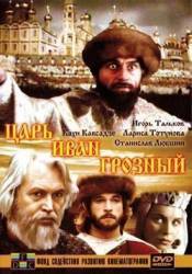 Князь Серебряный  1991